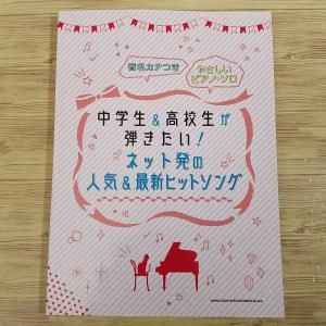 山本達彦 ピアノ楽譜集　楽譜 楽譜一覧】山本 達彦(完全一致) | 楽譜＠ELISE（アットエリーゼ）