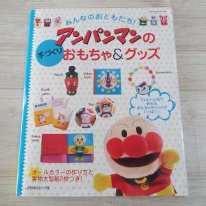 アンパンマンフェルトマスコットの商品一覧 通販 Yahoo ショッピング
