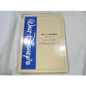 期間限定価格】攻略本[ウィザードリィ・外伝II イマジネーションズ