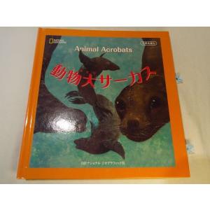 絵本[テレビ名作えほん まんが日本昔ばなし 第30巻 あかがみとくろがみ