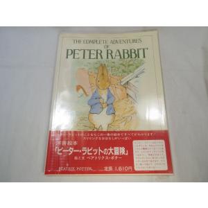 仕掛絵本[アーネスト・ニスター Revolving Picture] 洋書 英語絵本