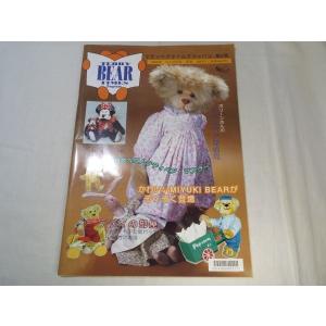 期間限定価格】人形系[GRAPHIC クラフトアート 人形 7] マリア書房