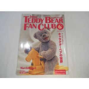 期間限定価格】人形系[GRAPHIC クラフトアート 人形 7] マリア書房