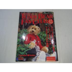 期間限定価格】人形系[GRAPHIC クラフトアート 人形 11]マリア書房