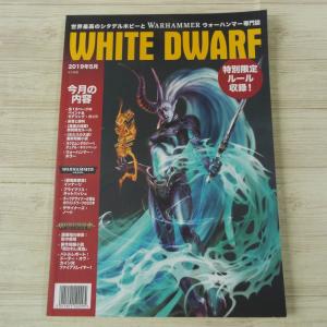 ゲーム雑誌[ホワイトドワーフ WHITE DWARF 日本語版 2019年5月] ゲームズワークショップ ウォーハンマー ミニチュアゲーム｜funfunhomes