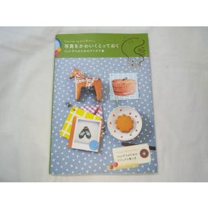 紙工作[切りぬく本 日本の蒸気機関車（昭和51年6月第1版）（全て未作成