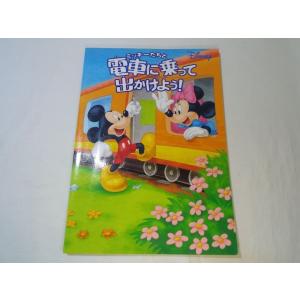 期間限定特価】仕掛絵本[ミッキーマウス たからさがし ディズニー