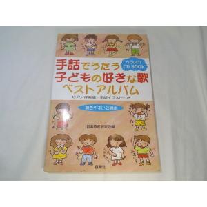 手話 商品一覧 Funfunほうむず 売れ筋通販 Yahoo ショッピング