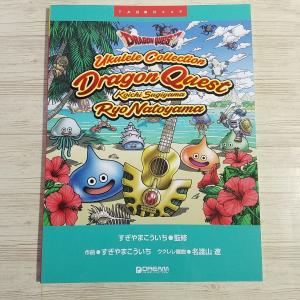 ドラクエ11 商品一覧 Funfunほうむず 売れ筋通販 Yahoo ショッピング
