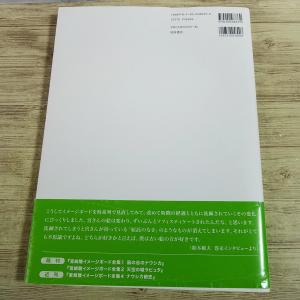 アニメ系[宮崎駿イメージボード全集 3 となり...の詳細画像5