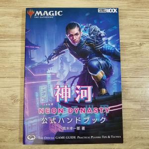 TCG関連[英語版マジック：ザ・ギャザリング 公式カードガイド 5 Magic
