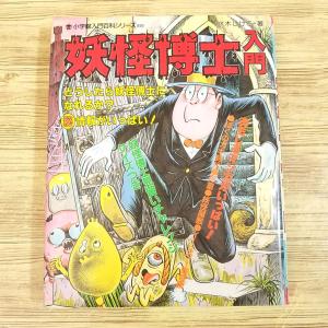エドワード・ゴーリー ぬいぐるみ THE BLACK DOLL』 : くうねる堂