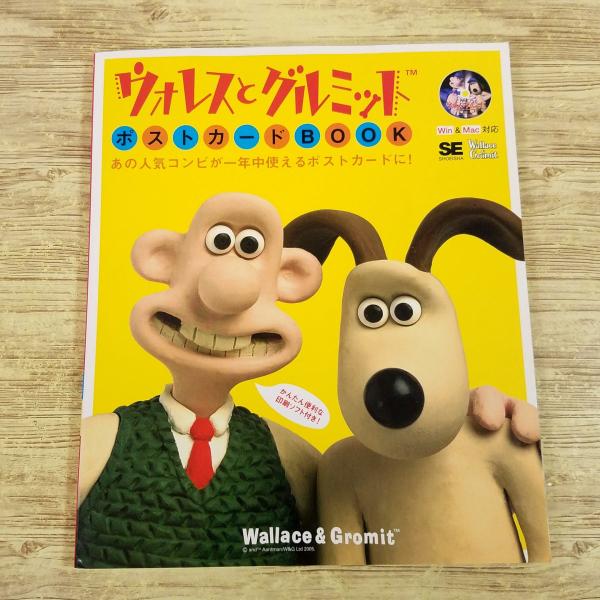 画像素材集[ウォレスとグルミット ポストカードBOOK(CD-ROM付き)] WindowsXP／2...