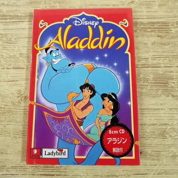 英会話[オリジナルで読むはじめてのディズニー アラジン : 朗読CD付] アルク　Ladybird ...