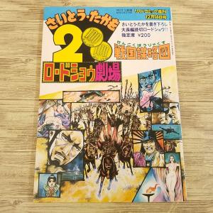 ゲームブック[(シート付)ブラッド・ソード シナリオ＃3 悪魔の爪を
