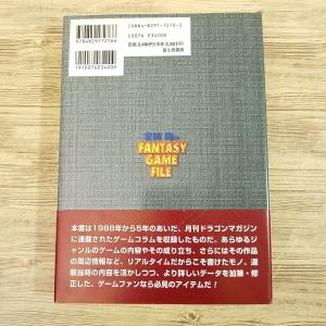 ゲーム関連[安田均の FANTASY GAME...の詳細画像4