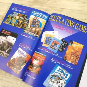 ゲーム関連[安田均の FANTASY GAME...の詳細画像5