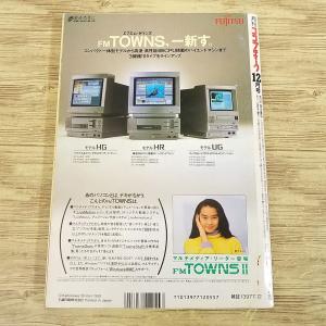 【期間限定特価】パソコン雑誌[コンプティーク ...の詳細画像4