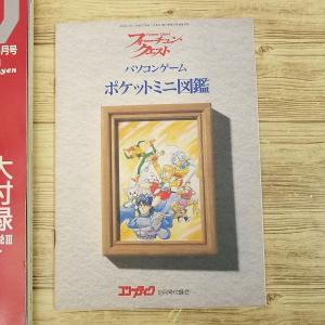 【期間限定特価】パソコン雑誌[コンプティーク ...の詳細画像5