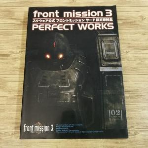 ゲーム関連[front mission 3 PE...の商品画像