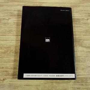 攻略本[三國志III 非公式ガイドブック(FD...の詳細画像5