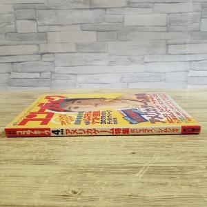 パソコン雑誌[コンプティーク 1990.4(付...の詳細画像1