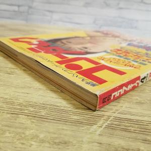 パソコン雑誌[コンプティーク 1990.4(付...の詳細画像2