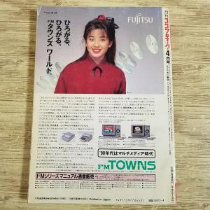 パソコン雑誌[コンプティーク 1990.4(付...の詳細画像5