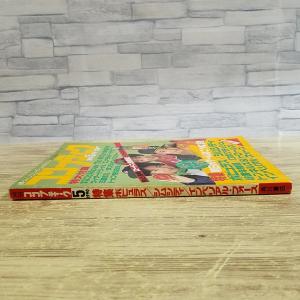 パソコン雑誌[コンプティーク 1990.5(付...の詳細画像1