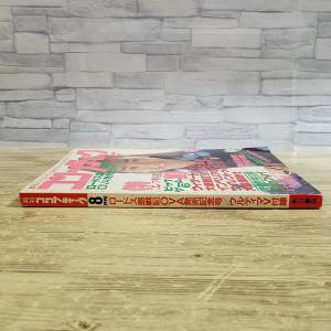 パソコン雑誌[コンプティーク 1990.8(付...の詳細画像1