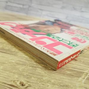 パソコン雑誌[コンプティーク 1990.8(付...の詳細画像2