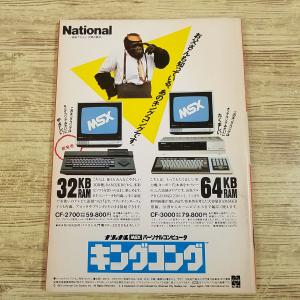 ゲーム関連[MSX SOFT CATALOG ...の詳細画像5