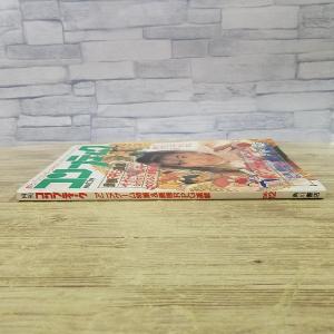 パソコン雑誌[コンプティーク 1986.12(...の詳細画像1