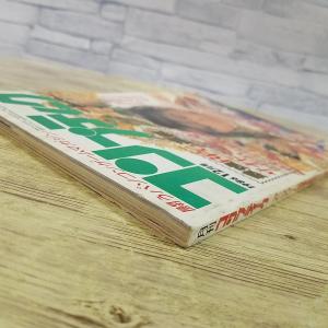 パソコン雑誌[コンプティーク 1986.12(...の詳細画像2
