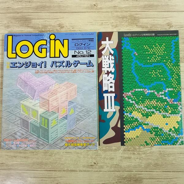 パソコン雑誌[LOGIN ログイン 1989年 No.12(付録付き)] PCゲーム レトロPC レ...