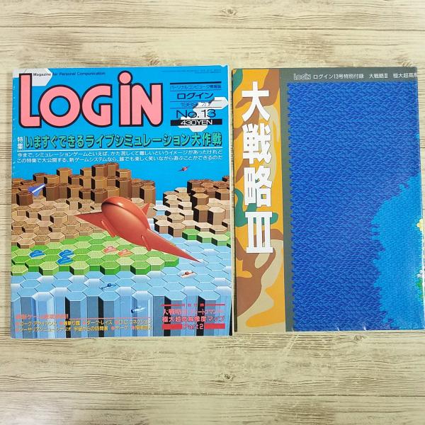 パソコン雑誌[LOGIN ログイン 1989年 No.13(付録付き)] PCゲーム レトロPC レ...