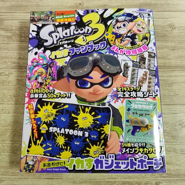 ゲーム関連[(ポーチ付き)スプラトゥーン3 イカすファンブック(付録小冊子欠品)] 2023年てれコ...