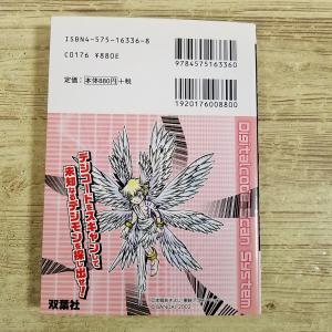 ゲーム関連[ディースキャナ VERSION1....の詳細画像5