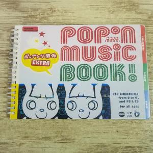 ゲーム関連[pop’n music BOOK！ ポップンな関係 EXTRA] ポップンミュージック・ブック アルカディア・エクストラ