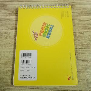 ゲーム関連[pop’n music BOOK!...の詳細画像4