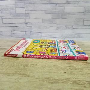 ゲーム関連[(巻末シール、ポスター付き)ポップ...の詳細画像1