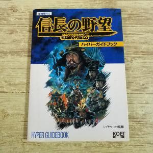 期間限定特価】攻略本[三國志III 非公式ガイドブック（FD付き ※動作