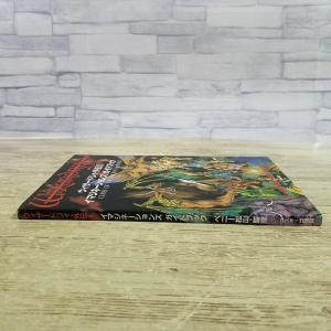 攻略本[ウィザードリィ・外伝II イマジネーシ...の詳細画像1