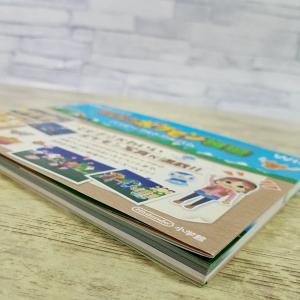 攻略本[(初版第1刷帯付き・ペーパークラフト付...の詳細画像4