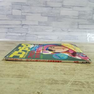 パソコン雑誌[(訳アリ)コンプティーク 198...の詳細画像1
