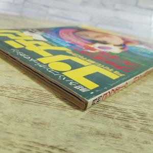 パソコン雑誌[(訳アリ)コンプティーク 198...の詳細画像2