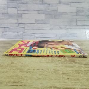 パソコン雑誌[(付録無し)コンプティーク 19...の詳細画像1