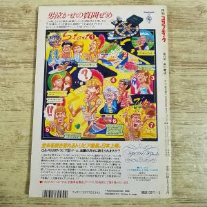 パソコン雑誌[(付録無し)コンプティーク 19...の詳細画像5