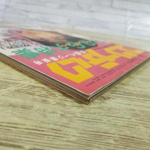 パソコン雑誌[(シール付き)コンプティーク 1...の詳細画像3