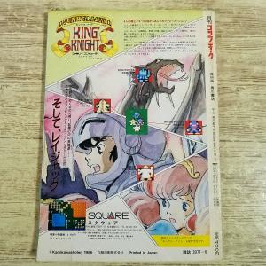 パソコン雑誌[(シール付き)コンプティーク 1...の詳細画像5